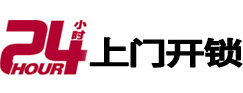 沙河市极速锁行 - 沙河极速开锁行